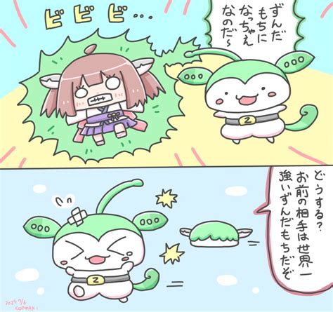 ずんだもん「魔人ずんだもんに、ずんだ餅にされるきりたん」コルセットまきおの漫画