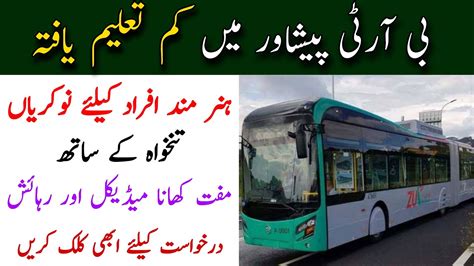 Brt Peshawar Jobs 2022 Daewoo Jobs In Brt Application Form Brt Bus