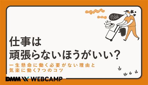 自分を責めない、余力を残す働き方 ヨーロッパ暮らし～心を柔らかくして穏やかに日々のささやかな幸せを見つけて過ごす人生に。