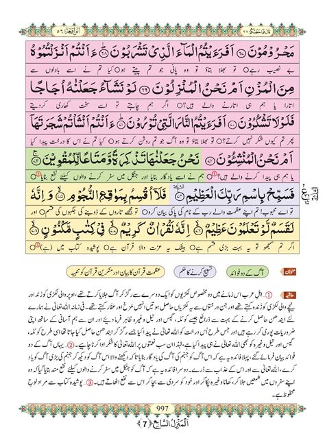 Surah Al Waqiah Arab Saja Gambar Surat Yasin Arab Saja Serta Keutamaan