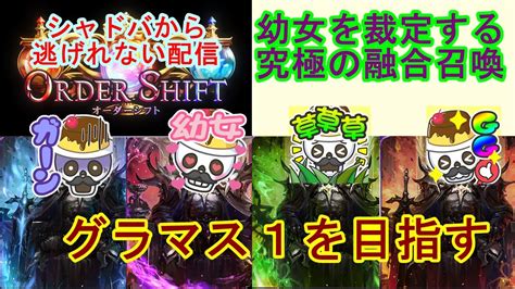 【元覇者ネクロ専5万勝】デスサイズ君を真剣に考えるときが来てるのかも配信【シャドウバース Shadowverse】 Youtube