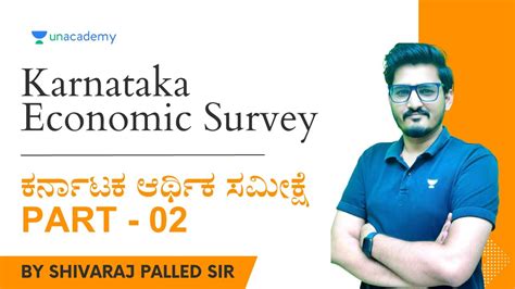 Karnataka Economic Survey Part 2 Shivarajkumar Palled Sir