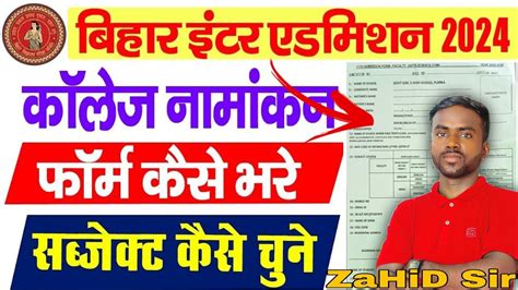 Inter Ka Admission Form Ka