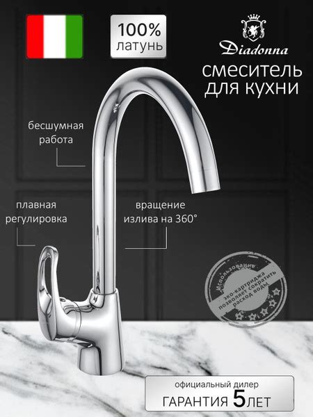 Смеситель Diadonna 440111 Латунь - купить по выгодным ценам в интернет ...