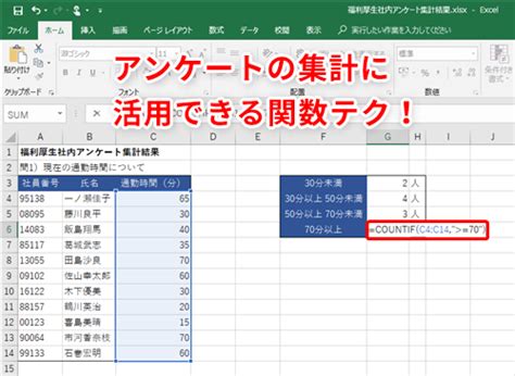 エクセル 記号 カウント方法 Canvassuppo