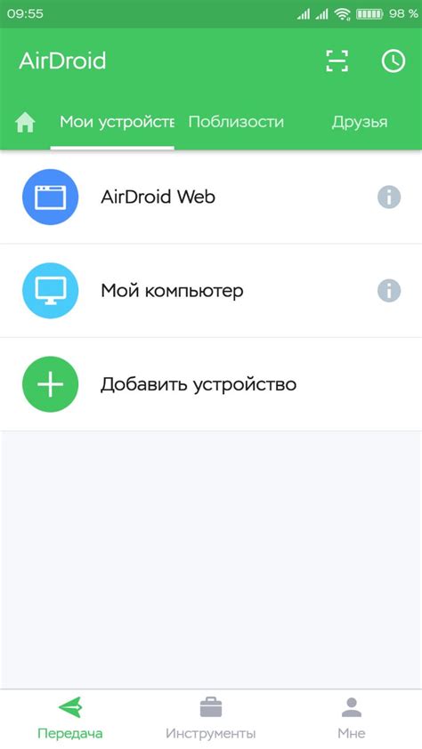 Как передавать файлы между ПК и Android по Wi-Fi?