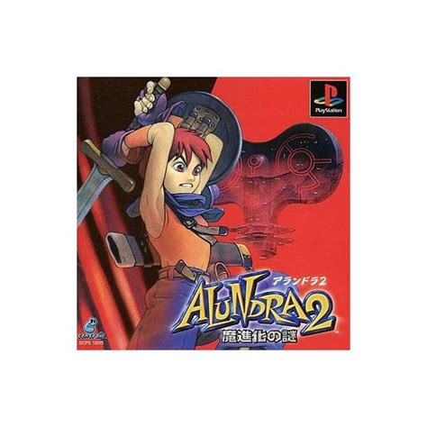 Buy Alundra 2 Mashinka No Nazo Used Good Condition Playstation