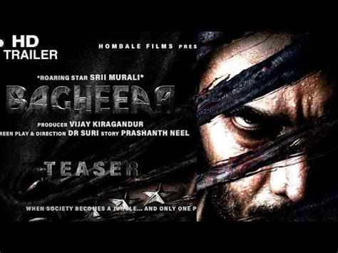 Bagheera Official Teaser Trailer 2023 Srii Murali Prashanth Neel