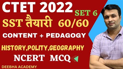 Ctet Sst Mcq Content Pedagogy History Polity Geography