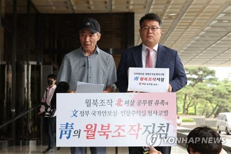 속보 검찰 ′서해 피살′ 박지원 前국정원장 자택 압수수색