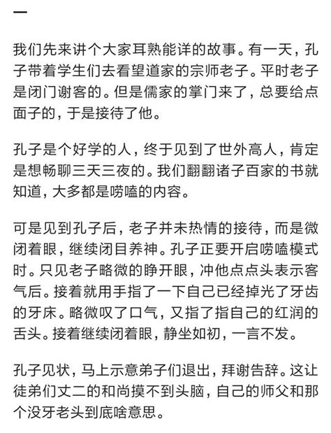 鬼谷子教老實人一招處世技巧，做個會說話，會來事，會辦事的人！ 每日頭條