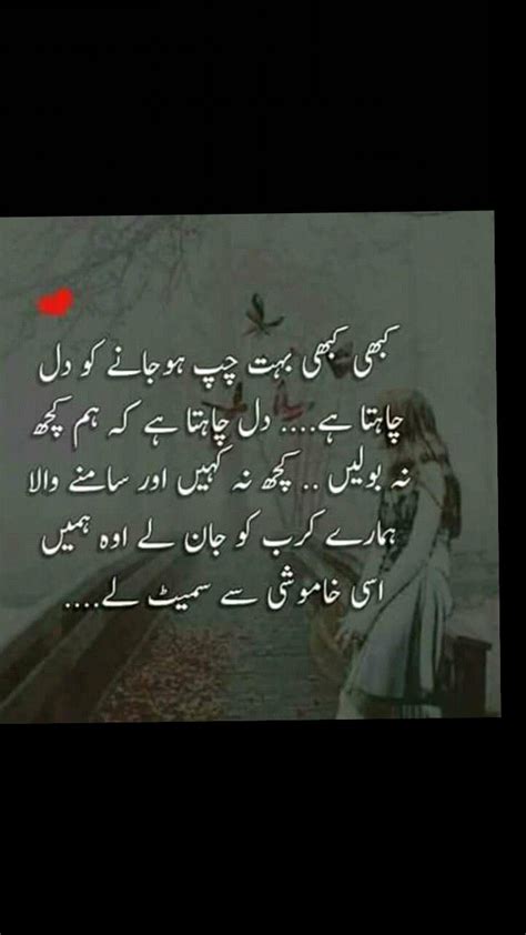 Pin By Iqra Farhad On Urdu Sweet As Honey Urdu Love Words Urdu