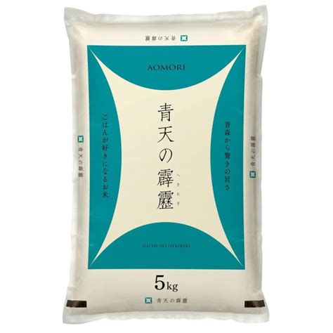 お米 青天の霹靂 2kg 5kg 10kg 青森県産 【sale／60off】