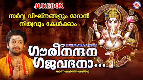 Ganapathi Bhakti Songs: Check Out Popular Malayalam Devotional Songs 'Gouri Nandhana Gajavadana ...