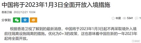 入境优化传闻再起！大消费概念再度活跃，“人气龙头”8天6板，疫后消费复苏谁更强？政策旅游西安饮食