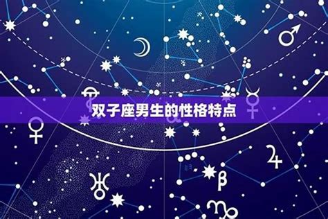 星座真的和人的性格有关系吗？月亮星座处女座男生性格特点运势若朴堂文化