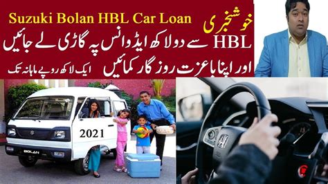 Suzuki Bolan Bank Leasing In Pakistan Hbl Car Loan Hbl Bank Se