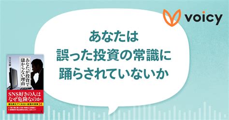 なぜ、投資で儲からないのか Sns好きの人が危険な理由 日経bookプラス