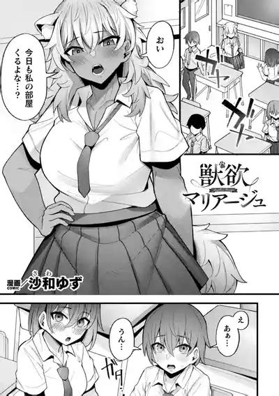 Bessatsu Comic Unreal Jingai Osananajimi To No Hatsutaiken Vol Nhentai Hentai Doujinshi And