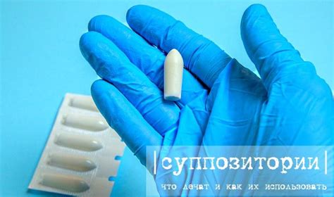 Суппозитории: что лечат свечи и как их использовать