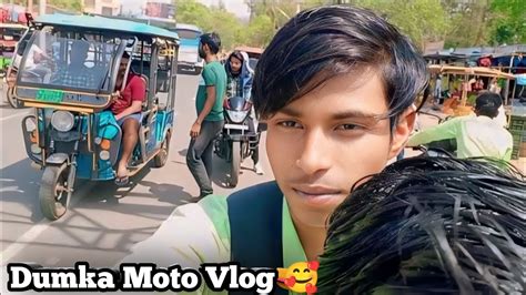 My First Moto Vlog In Dumka Ll Tingu Bhai Ll YouTube