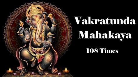 Vakratunda Mahakaya 108 Times Ganpati Mantra With Lyrics Ganesh