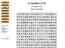 Greek Numbers 0–10 Worksheet for 9th - 12th Grade | Lesson Planet