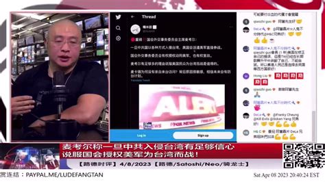 糯米团 ⬜️ On Twitter 每日开智 4 8 2023 路德时评 1💥国会外交关系委员会主席麦考尔：不排除派出美军保卫台湾 🔸外交关系委员会有宣战权 派兵权 🔸重磅采访言外之意