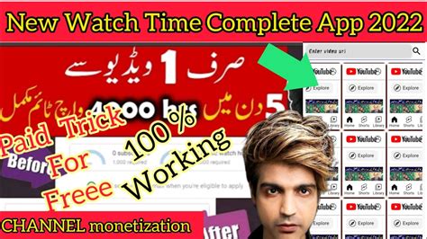 Youtube Watchtime Complete Kaise Karain Yt Hour Watch Time