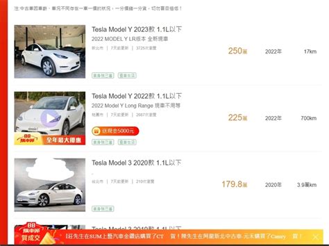 比二手車便宜｜台灣《tesla Model Y》無預警調降最多22萬元