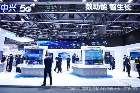 2021中国移动合作伙伴大会举行，中兴终端闪耀亮相财经头条