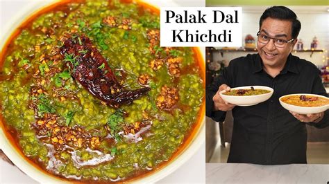 Easy Way To Make Palak Dal Khichdi Recipe