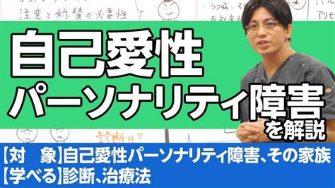 自分が好きで他人を利用する？ 自己愛性パーソナリティ障害 早稲田メンタルクリニック