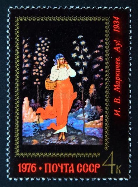 Postage Stamp Soviet Union CCCP 1976 Auu Painting I V Makarichev