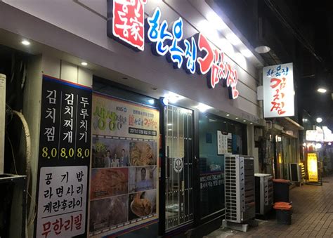 대구 동성로 한식 맛집 동인동 한옥집김치찜 네이버 블로그