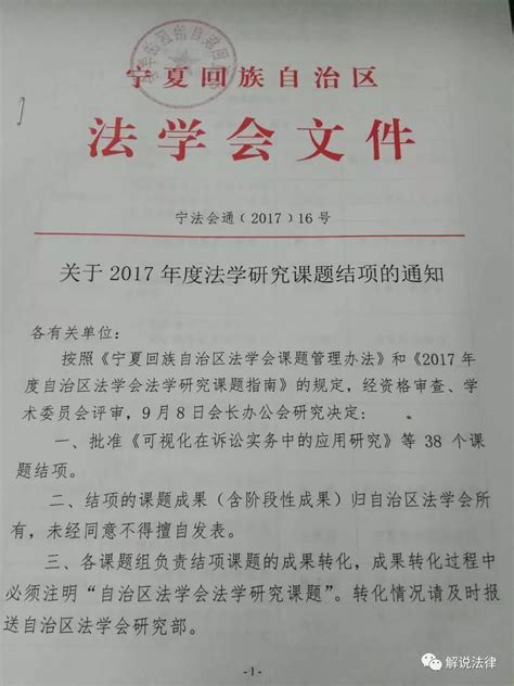 可视化在诉讼实务中的应用研究