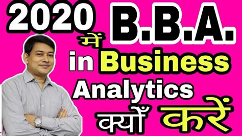 Bba In Business Analytics What Is Bba In Analytics 2020 में Bba In Business Analytics करें