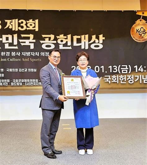 백인숙 여수시의원 ‘제3회 대한민국공헌대상 수상 영예