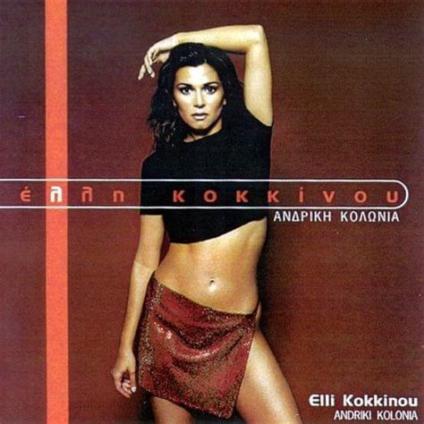 Elli Kokkinou Pao Pao Lyrics Genius Lyrics