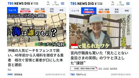 「tbs News Dig Powered By Jnn」2か月連続で月間2億pvを突破｜tbsテレビ