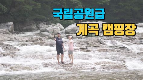 4K 포토라이tv 국립공원급 계곡캠핑장 만평인데 사이트 24개뿐 이상향의 캠핑장 홍천 개암벌용소관광농원캠핑장