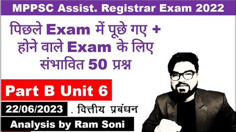 MPPSC Assistant Registrar 2022 Part B Unit 6 Financial Management By