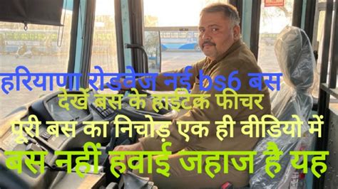 Haryana Roadways New Bus Tour Jind Youtube