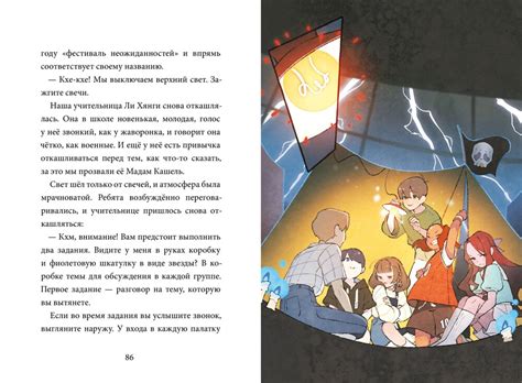 Девочка с Лисьим Хвостом. Том 1 (Сон Вон Пхен, Ман Муль Сан) — купить в ...