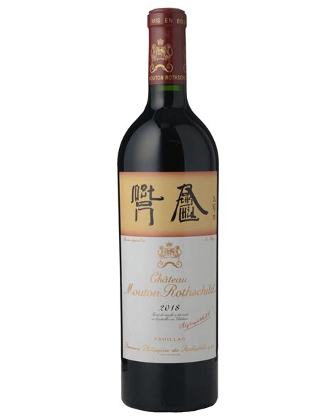 Chateau Mouton Rothschild 2018 Red Wine Ms Cellars