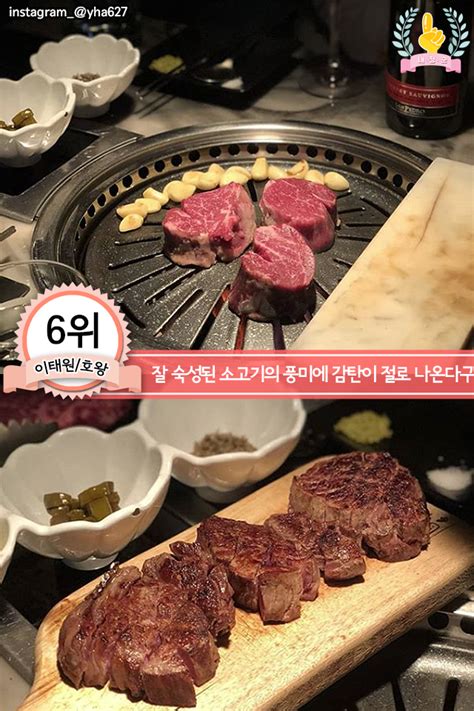 입에서 살살 녹는 서울 소고기 맛집 베스트 7 포텐샵