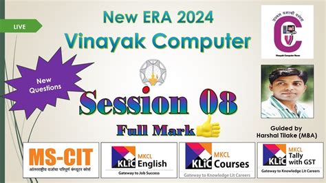 Ii How To Solve Mscit Era Session With Full Mark Ii Mscit Era Ii