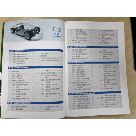 新能源汽车零部件识别与故障处理大全郭建英编汽车专业科技新华书店正版图书籍化学工业出版社虎窝淘