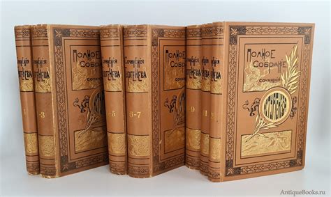 Полное собрание сочинений И.С.Тургенева в двенадцати томах. И.С ...