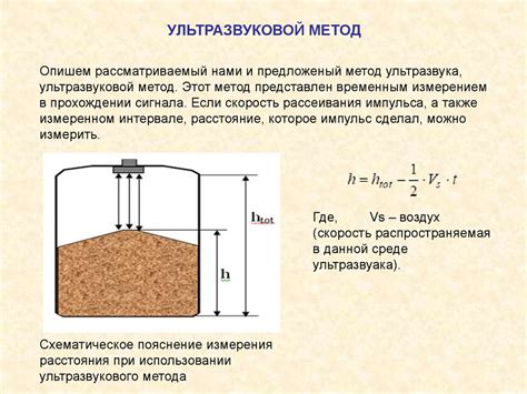 Уровнемеры. Задачи и способы измерения и контроля уровня жидкости ...